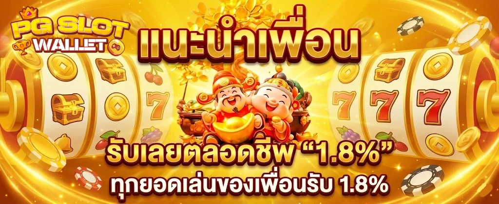 สล็อต วอ เลท เว็บสล็อต true wallet